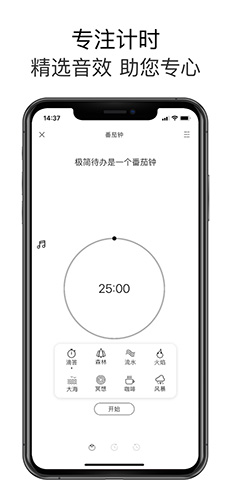 极简待办安卓版(4)