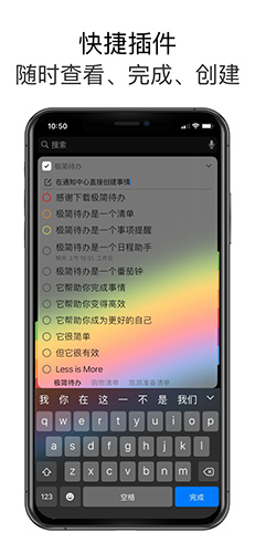 极简待办安卓版(3)