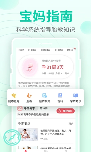 豹造孕育官方最新版图1