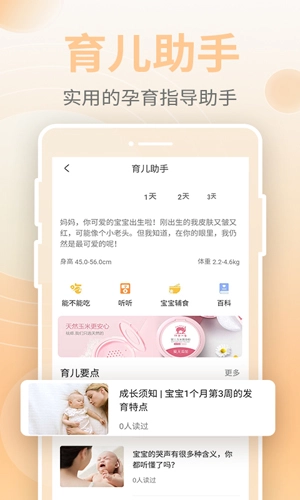 豹造孕育官方最新版图4