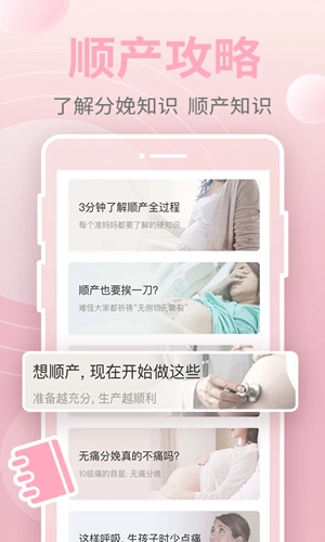 豹造孕育官方最新版图5