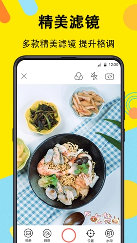 水印相机微商版图1