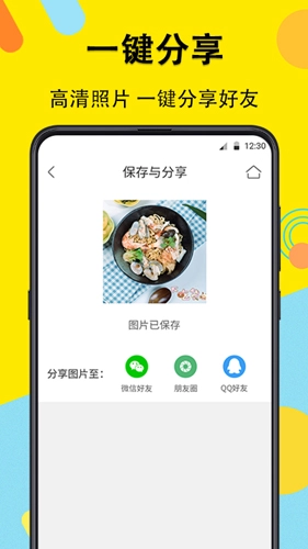 水印相机微商版图3