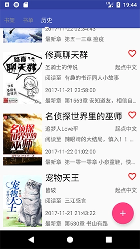 爬小说无广告版图2