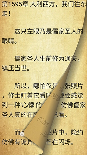 爬小说无广告版图1