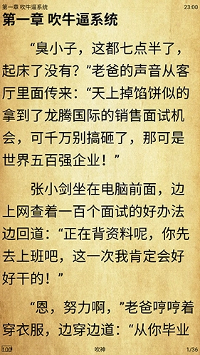 爬小说无广告版图3