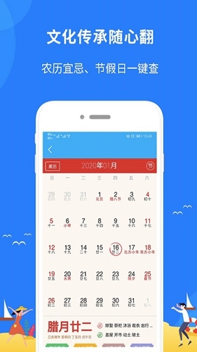 新趣天气正版图1