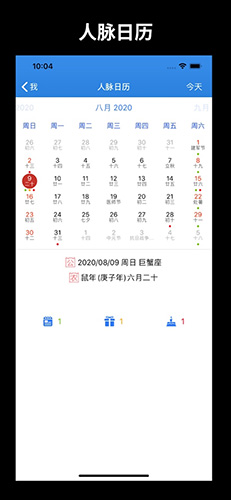 懒牛人脉免费原版图5