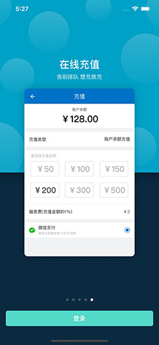 云间校园直装版图4