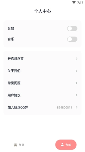 我的萌宠最新免费版图2