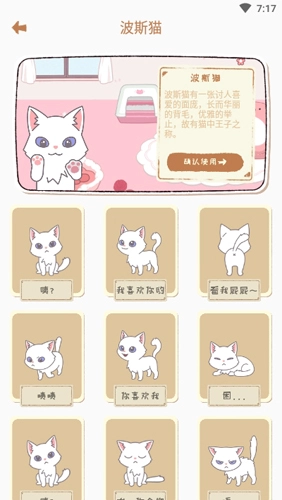 我的萌宠最新免费版图3