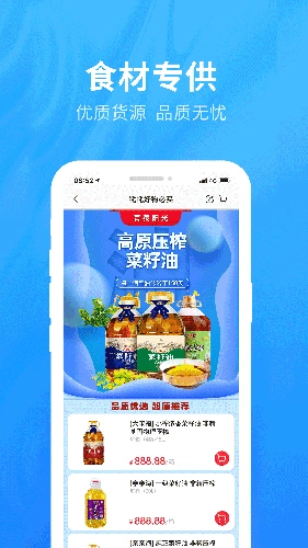 牦牦鲜生通用版图1