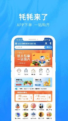 牦牦鲜生通用版图4