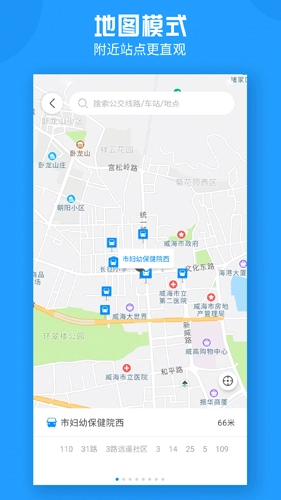 威海公交(3)