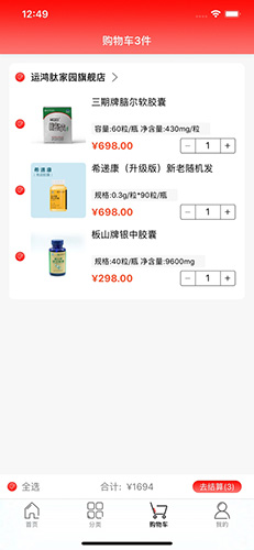 有味生活安卓直装版图3