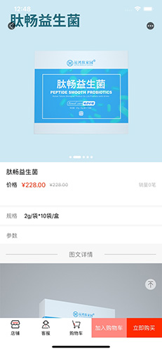 有味生活安卓直装版图2