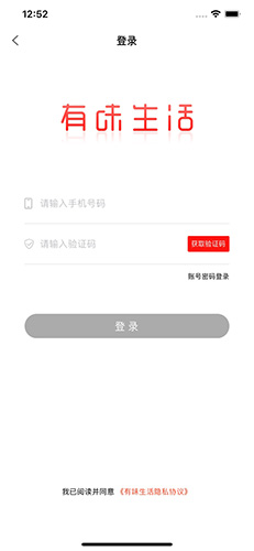 有味生活安卓直装版图5