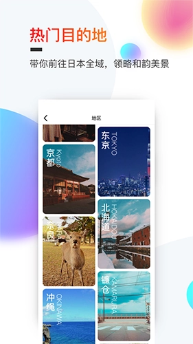 淘最霓虹通用版图2