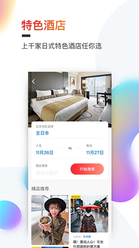 淘最霓虹通用版图3