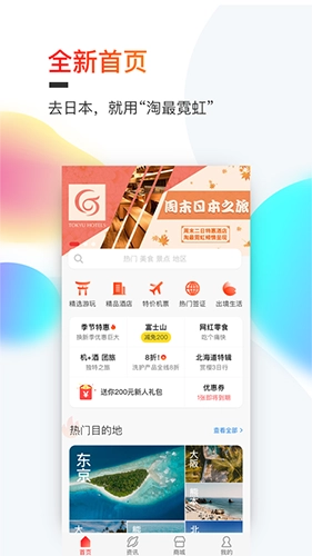 淘最霓虹通用版图1