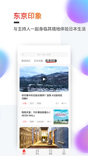 淘最霓虹通用版图4