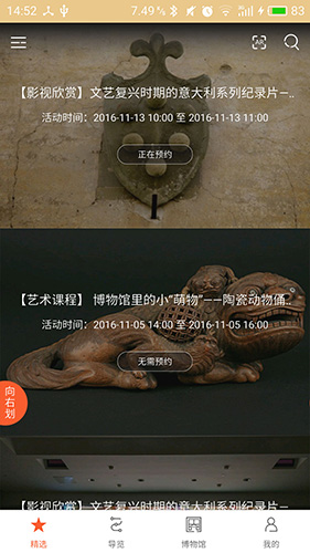 苏州博物馆最新免费版(1)