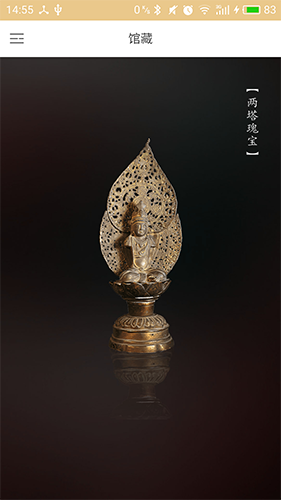 苏州博物馆最新免费版(4)