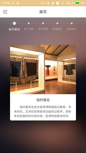 苏州博物馆最新免费版(5)