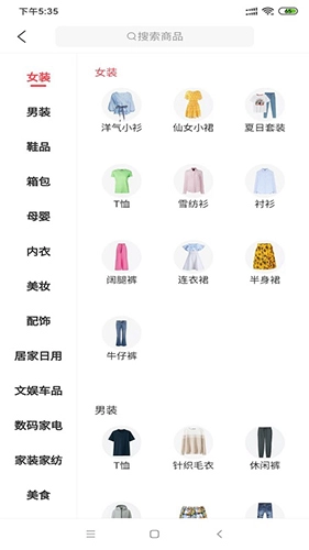 侠购省钱官方版图1