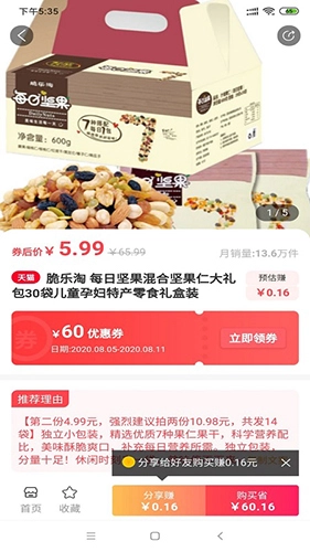 侠购省钱官方版图2
