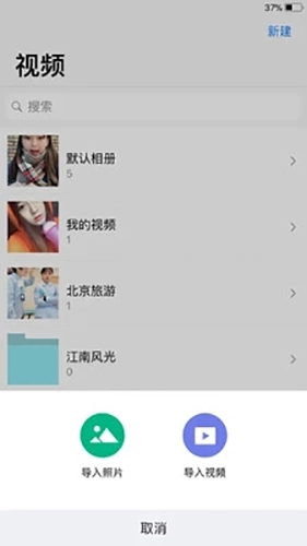 密码相册直装版图3