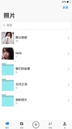 密码相册直装版图1