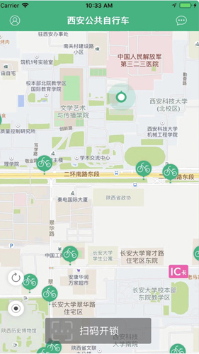 西安城市公共自行车通用版(2)