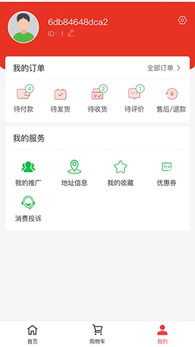 洋淘跨境安卓直装版