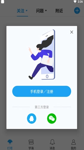 千海安卓直装版图1