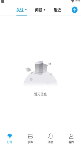 千海安卓直装版图5