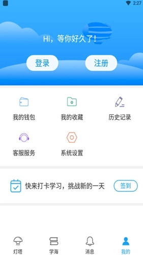 千海安卓直装版图3