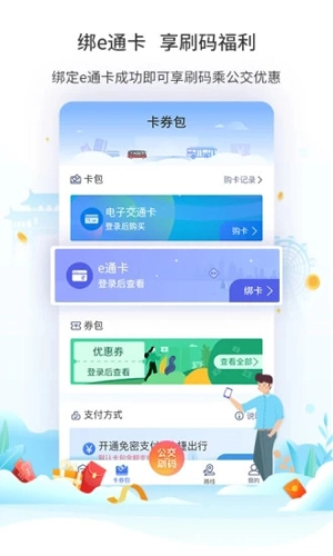 厦门公交免费版图1