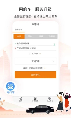 厦门公交免费版图2