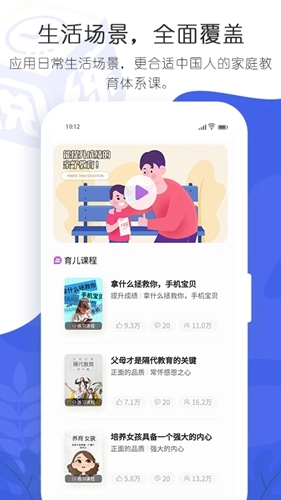 阅练育儿正版图2