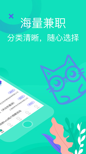 知狸招聘手机最新版图2