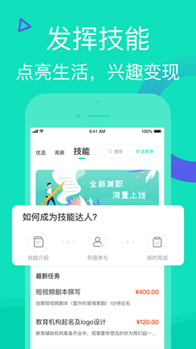 知狸招聘手机最新版图5