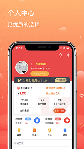小鸡快省手机最新版图2