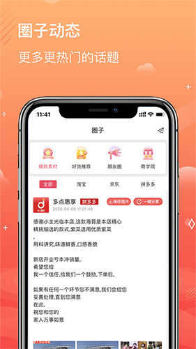 小鸡快省手机最新版图1