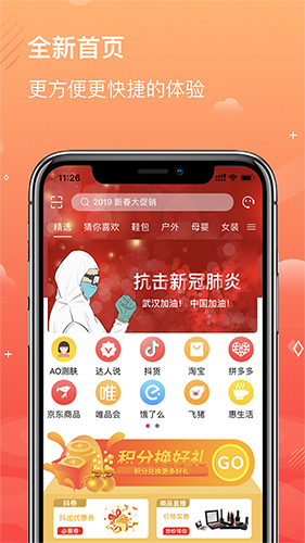 小鸡快省手机最新版图3