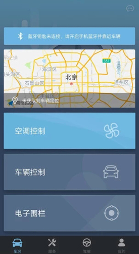 欧拉R1安卓官方版(3)