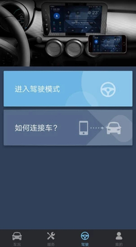 欧拉R1安卓官方版(2)