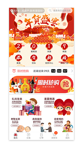 365名品汇通用版图4