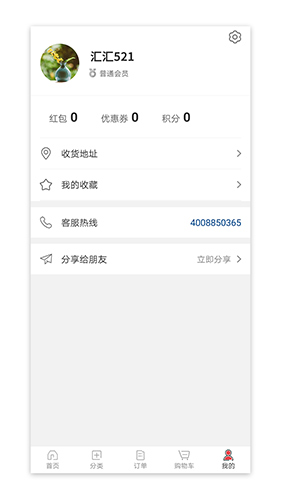 365名品汇通用版图3