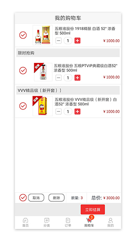 365名品汇通用版图2